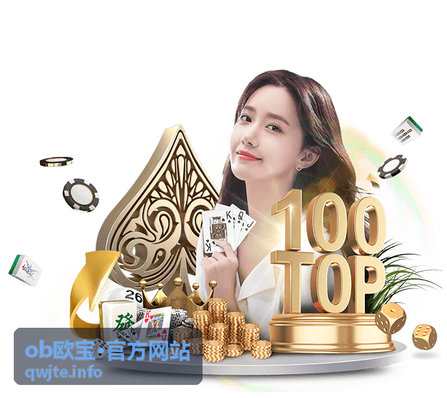 ob欧宝·官方网站品牌动态